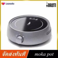 ราคา อิตาลี Bialetti หม้อกาแฟไฟฟ้าเตาเซรามิกบ้านชงกาแฟ moka pot เตาไฟฟ้าเตาร้อน (12449146440)