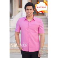 ราคา เสื้อสีชมพูกลีบบัว เสื้อซาฟารี ผ้าไทย คอเชิ้ต อัดผ้ากาว มีฟองน้ำเสริมไหล่ (7505386582)