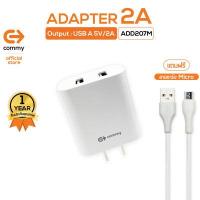 ราคา COMMY หัวชาร์จ รุ่น AD207 อแดปเตอร์ของแท้ 5V 2A หัวปลั๊ก มี 2 พอร์ต ฟรี สายชาร์จ หัวชาร์จ USB หัวชาร์จไอโฟน หัวชาร์จซัมซุง หัวชาร์จ iphone (13272465142)