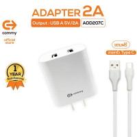 ราคา COMMY หัวชาร์จ รุ่น AD207 อแดปเตอร์ของแท้ 5V 2A หัวปลั๊ก มี 2 พอร์ต ฟรี สายชาร์จ หัวชาร์จ USB หัวชาร์จไอโฟน หัวชาร์จซัมซุง หัวชาร์จ iphone (13272465141)