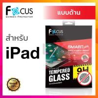 ราคา ฟิล์มกระจก แบบด้าน Focus Smart Note iPad Pro 11 12 9 2021 2022 2020 2018 Gen 10 9 8 7 10 2 iPad Air 4 5 10 9 iPad Mini 6 โฟกัส ไอแพด โปร แอร์ มินิ กันรอย นิ้วมือ นิรภัย (11096621107)