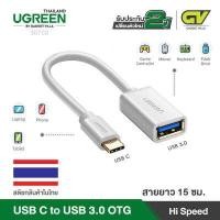ราคา UGREEN หัวแปลง USB C TYPE C ตัวผู้ เป็น USB3 0 ตัวเมีย สำหรับ แอนดรอย USB Adapter OTG รุ่น 30701 for Samsung Galaxy Note 10 9 S9 Plus S8 Note 8 MacBook Pro iPad Pro Google Pixel (4785164577)