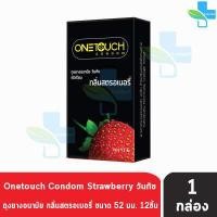 ราคา Onetouch Strawberry วันทัช สตรอเบอรี่ ถุงยางอนามัย ขนาด 52 มม กลิ่นสตรอเบอรี บรรจุ 12 ชิ้น กล่อง 1 กล่อง One touch (414591597)