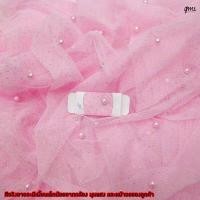 ราคา ผ้าตาข่ายมุกกากเพชร ผ้าตาข่ายตอกมุกกากเพชร ผ้ามุ้งมุกกากเพชร ผ้าตาข่ายกากเพชร ผ้าแฟนซี ผ้าตกแต่ง ผ้าเมตร ผ้าหลา (12360087093)