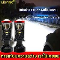 ราคา ไฟหน้าled y8 ไฟดีใช้สิบปีความสว่างยังไม่ลดลงLEIYING ไฟหน้าy8 พลังไฟสูงพิเศษพร้อมเลนส์ใสในตัว ไฟled y8 หลอดไฟหน้าy8 หลอดไฟหน้ารถยนต์ LED หลอดไฟรถยนต์ LED หลอดไฟหน้า led หลอดไฟหน้ารถ (16437409312)