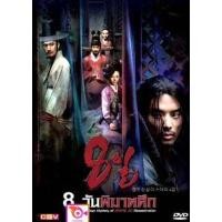 ราคา ลด 50 DVD ซีรีย์เกาหลี Iris นักฆ่า ล่า หัวใจเธอ นักฆ่าล่าหัวใจเธอ Shiri dvd ภาพยนตร์ แผ่นหนังดีวีดี หนังดีวีดีใหม่ ซีดีหนัง ดีวีดีหนังใหม่ 2022 dvd หนัง หนังแผ่นdvd ดีวีดี (16834299160)