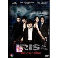 ราคา ลด 50 DVD ซีรีย์เกาหลี Iris นักฆ่า ล่า หัวใจเธอ นักฆ่าล่าหัวใจเธอ Shiri dvd ภาพยนตร์ แผ่นหนังดีวีดี หนังดีวีดีใหม่ ซีดีหนัง ดีวีดีหนังใหม่ 2022 dvd หนัง หนังแผ่นdvd ดีวีดี (16834299158)
