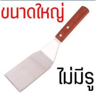 ราคา ส่งฟรี เกรียงแซะขนม ญี่ปุ่น WANNA มีให้เลือก4แบบ สแตนเลสแท้ เกรียงทำขนม เกรียงแซะ เกรียงแซะเครป ที่แซะขนม ที่แซะเครป (16341793867)