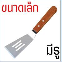ราคา ส่งฟรี เกรียงแซะขนม ญี่ปุ่น WANNA มีให้เลือก4แบบ สแตนเลสแท้ เกรียงทำขนม เกรียงแซะ เกรียงแซะเครป ที่แซะขนม ที่แซะเครป (16341793868)
