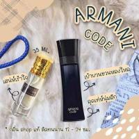 ราคา กลิ่นShopแท้ น้ำหอม Armani Code For Men อามานี่แบล็คโค้ดชาย (16269925368)