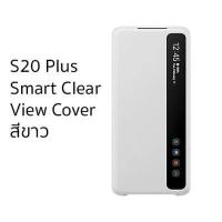 ราคา เคสแท้ Samsung S20 Plus เคสซัมซุง s20 plus ของแท้ ฝาพับ ฝาปิด flip case samsung s20 ซัมซุงs20 original cover clear view cover Led view cover เคสฝาพับ เคสฝาปิด (15497530773)