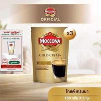 ราคา X3 ถุง MOCCONA Gold Crema มอคโคน่า โกลด์ เครมมา กาแฟสำเร็จรูป ขนาด 100 กรัม (11032736872)