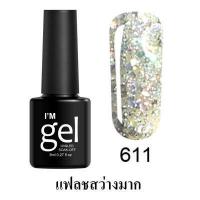 ราคา KARIOOO ยาทาเล็บสีเจล ยาทาเล็บเจล สีเจลกากเพชร ยาทาเล็บแบบเจล เจลทาเล็บ สีเจลทาเล็บ ยาทาเล็บ K43 (9994350373)