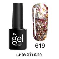 ราคา KARIOOO ยาทาเล็บสีเจล ยาทาเล็บเจล สีเจลกากเพชร ยาทาเล็บแบบเจล เจลทาเล็บ สีเจลทาเล็บ ยาทาเล็บ K43 (9994350381)
