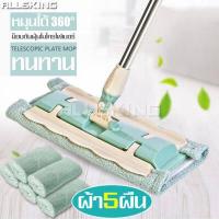 ราคา ALLSKING ไม้ม๊อบถูพื้น ไม้ถูพื้นแบบรีดน้ำในตัว ไม้ม๊อบดันฝุ่น ไม้ถู ไม้ถูพื้น ไม้ถูพื้นรีดน้ำ เก็บพับตั้งได้ ไม้ม๊อบ ไม้ม๊อบถูพื้น (6240924604)