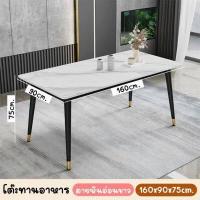 ราคา โต๊ะอาหาร โต๊ะทานข้าว สไตล์นอร์ดิก โต๊ะอเนกประสงค์ โต๊ะห้องอาหาร มีหลายขนาดให้เลือก โต๊ะทานข้าวหินอ่อน dining table เก้าอี้ขายแยก (15266751357)