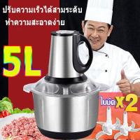 ราคา เครื่องปั่นบดสับไฟฟ้า2000W เครื่องปั่นบด 6 ลิตร เครื่องปั่นอเนกประสงค์ เครื่องบดเนื้อ เครื่องปั่นบด เครื่องบดสแตนเลส เครื่องบด เครื่องบดสับ เครื่องบดหมู เครื่องปั่นพริก เครื่องบด (16028634809)