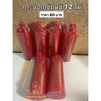 ราคา ชุดกระบอกเซียมซี กระบอกเสี่ยงเซียมซี พลาสติก แบบ12 ไม้ กระบอกเซียมซีพลาสติก พร้อมส่ง (12472364214)