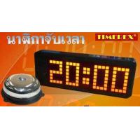 ราคา นาฬิกาจับเวลา นาฬิกาสนามกีฬาไก่ชน นาฬิกาสนามฟุตบอล นาฬิกาสนามชนไก่ นาฬิกาสนามไก่ชน มีกริ่ง TIMEREX TMX 23 นาฬิกาชนไก่พร้อมกระดิ่ง นาฬิกาไก่ชน (1255260199)