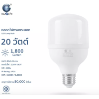 ราคา iwachi หลอดไฟ ทรงกระบอก หลอดไฟประหยัด LED 7w 13w 20w 30w 40w 50w 60w ขั้วE27 รุ่น GE1008 แสงขาว (15984491482)