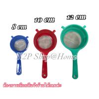 ราคา กระชอน กระชอนกรองอาหารด้ามพลาสติก กระชอนกรอง กระชอนพลาสติก กระชอนบดอาหาร พร้อมส่ง กระชอนพลาสติก 8 10 12 ซม (11283592394)