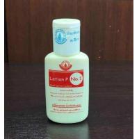 ราคา แป้งน้ำรักษาสิวศิริราช โลชั่น พี Siriraj Lotion P ศิริราช anti acne lotion 60 ml (17101714753)