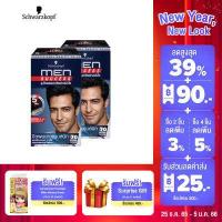 ราคา Schwarzkopf MEN SUCCESS 70 Natural Black ครีมเปลี่ยนสีผม สี 70 ดำธรรมชาติ 2 กล่อง ครีมปิดผมขาว ปิดผมขาว แพ็คสอง (705014531)