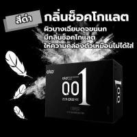 ราคา ถุงยางอนามัย OLO เจลซุบเปอร์อึด บาง 0 01 มม 10 ชิ้น 1 กล่อง CONDOM OLO 0 01 MM SIZE 52 54 MM (16491600209)