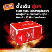 ราคา ถุงยางอนามัย OLO เจลซุบเปอร์อึด บาง 0 01 มม 10 ชิ้น 1 กล่อง CONDOM OLO 0 01 MM SIZE 52 54 MM (16491600208)