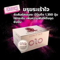ราคา ถุงยางอนามัย OLO เจลซุบเปอร์อึด บาง 0 01 มม 10 ชิ้น 1 กล่อง CONDOM OLO 0 01 MM SIZE 52 54 MM (16491600212)
