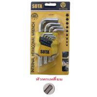 ราคา ประแจหกเหลี่ยม ALSO แบบยาว ประแจแอล กุญแจหกเหลี่ยม 9 ตัว ประแจดาว CRV 6เหลี่ยมT หัวบอล หัวตัด หัวท็อก ปะแจ แกนหกเหลี่ยม ประแจดาว ประแจบอล กุญแจหกเหลี่ยม อย่างดี ราคาถูก (12147457439)