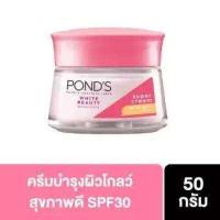 ราคา POND S White Beauty Super Cream SPF30PA 45 G พอนด์ส ไวท์ บิวตี้ ซุปเปอร์ ครีม เอสพีเอฟ30PA 45 กรัม (1072870255)