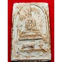 ราคา พระสมเด็จ พิมพ์เจดีย์เรือแจว เรือจ้าง ยุคกลาง สร้างปี 2411 A401 (15926683990)