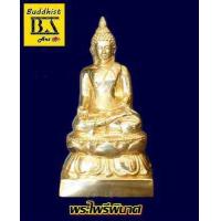ราคา พระไพรีพินาศ เนื้อทองเหลืองขัดเงา หน้าตัก 5 นิ้ว ผ่านพิธีปลุกเสกแล้ว (2262972639)