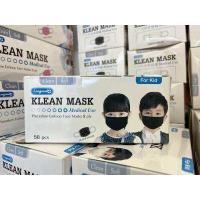 ราคา LONGMED KLEAN MASK KID คลีนมาส์ก หน้ากากอนามัย เด็ก มีครบทุกสี (15593569899)