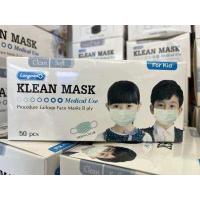 ราคา LONGMED KLEAN MASK KID คลีนมาส์ก หน้ากากอนามัย เด็ก มีครบทุกสี (15593569902)