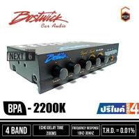 ราคา BOSTWICK BOS BPA 2200K ปรีแอมป์ติดรถยนต์ ปรีไมค์ ปรีคาราโอเกะ ปรับ GAIN INPUT ได้ เสียบไมค์ได้ 2 ช่อง (5831084660)