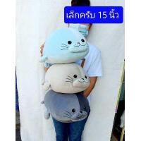 ราคา เล็กครับ ขนาดอยู่ในรูปครับ ตุ๊กตาแมวน้ำ ตุ๊กตาหมีขี้เซา อุ๋งอุ๋ง แมวน้ำอุ๋งๆ แมวน้ำอุ๋งอุ๋ง ผ้าไมโครไฟเบอร์ (4362704110)