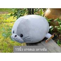 ราคา เล็กครับ ขนาดอยู่ในรูปครับ ตุ๊กตาแมวน้ำ ตุ๊กตาหมีขี้เซา อุ๋งอุ๋ง แมวน้ำอุ๋งๆ แมวน้ำอุ๋งอุ๋ง ผ้าไมโครไฟเบอร์ (4465458306)