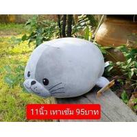 ราคา เล็กครับ ขนาดอยู่ในรูปครับ ตุ๊กตาแมวน้ำ ตุ๊กตาหมีขี้เซา อุ๋งอุ๋ง แมวน้ำอุ๋งๆ แมวน้ำอุ๋งอุ๋ง ผ้าไมโครไฟเบอร์ (1262388837)