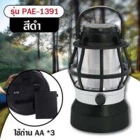 ราคา โคมไฟตั้งแคมป์ ตะเกียง LED โคมไฟ ตะเกียงแคมปิ้ง ตะเกียงตั้งแคมป์ ไฟแคมปิ้ง (16341649776)