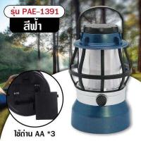 ราคา โคมไฟตั้งแคมป์ ตะเกียง LED โคมไฟ ตะเกียงแคมปิ้ง ตะเกียงตั้งแคมป์ ไฟแคมปิ้ง (16341649778)