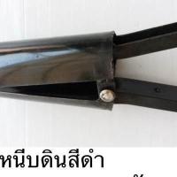 ราคา พลั่วหนีบดิน สีดำ อย่างดี (6157632927)