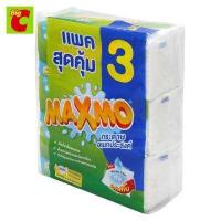 ราคา แม็กซ์โม่ กระดาษอเนกประสงค์ 90 แผ่น แพ็ค 3 (11827597387)