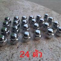 ราคา น็อตล้อแท้ Nissan ถอดรถป้ายแดงสภาพใหม่ เบอร์ 21 เกลียว 1 25 ใส่กับล้อแม็กเดิมติดรถ ขายชุดละ 16 ตัว 20 ตัว และ 24ตัว (12428796290)