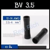 ราคา ข้อต่อสายไฟแบบย้ำหุ้ม สลิปหุ้มต่อสายไฟ 10 ชิ้น (2659770365)