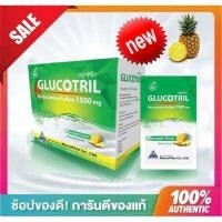ราคา Glucotril กลู โคทริล 1500 mg รสสัปปะรด 30 ซอง ของแท้ 100 (16553978143)
