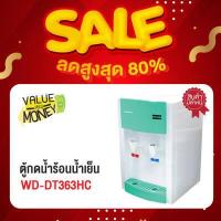 Sonar เครื่องทำน้ำดื่มร้อน-เย็น รุ่น WD-DT363HC