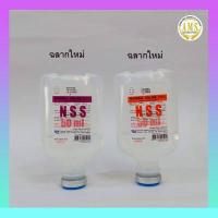 ราคา 1 ขวด น้ำเกลือ NSS 50 ML 0 9 Sodium chloride Solution แบบ Sterile ขนาด 50 ML 1 ขวด (4302294952)