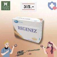 ราคา Mega Regenez 30 s เมก้า รีจีเนซ ผลิตภัณฑ์บำรุงเส้นผม (16862516340)